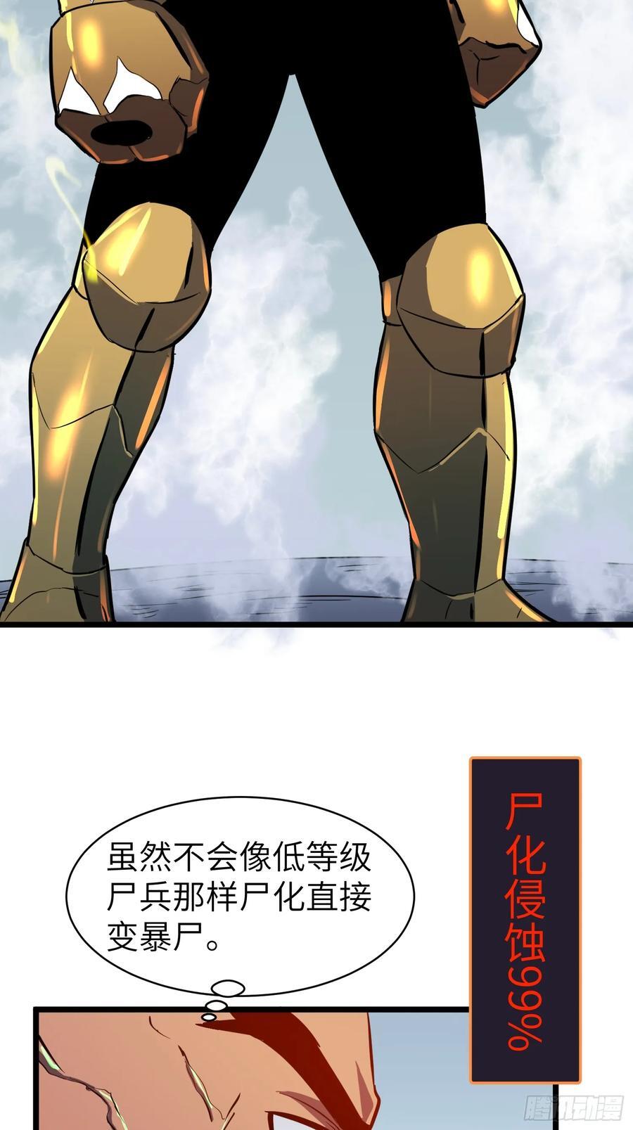 第22话 99%尸化对战尸龙8