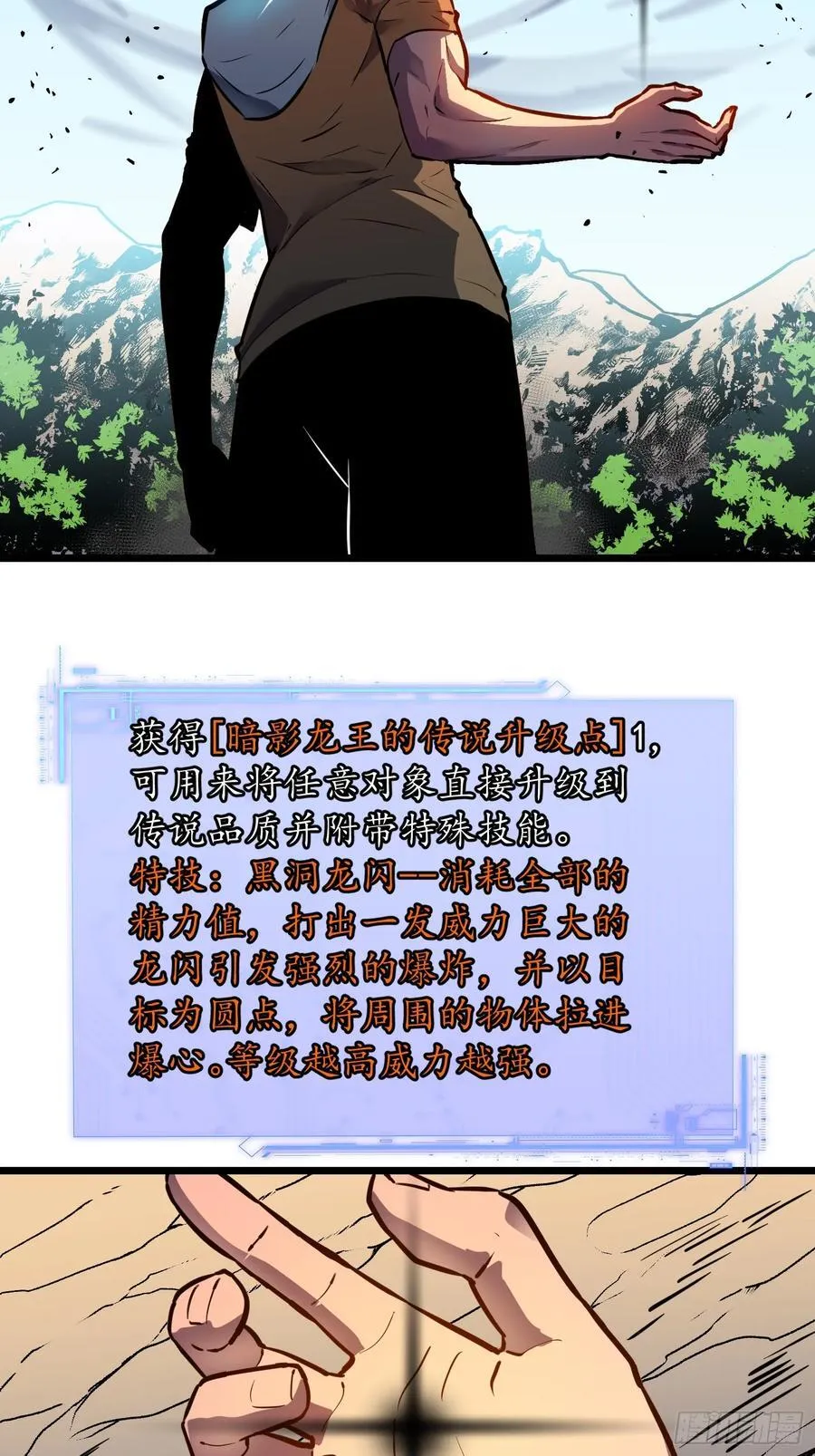 第33话 实验室里的故人3