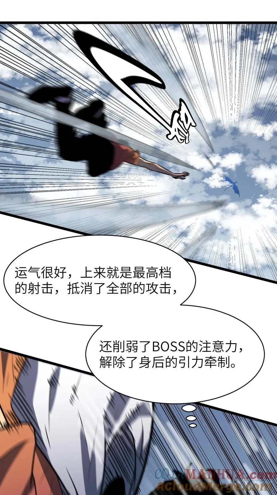 第32话 对战尸龙33