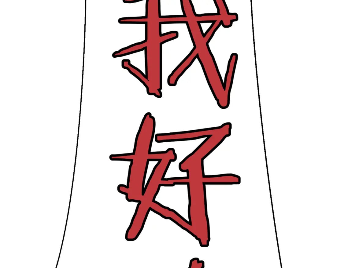 第13话 过考、侦查52