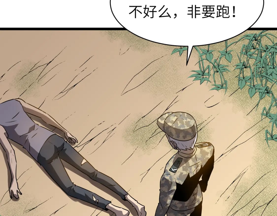 第3话 结仇方家120