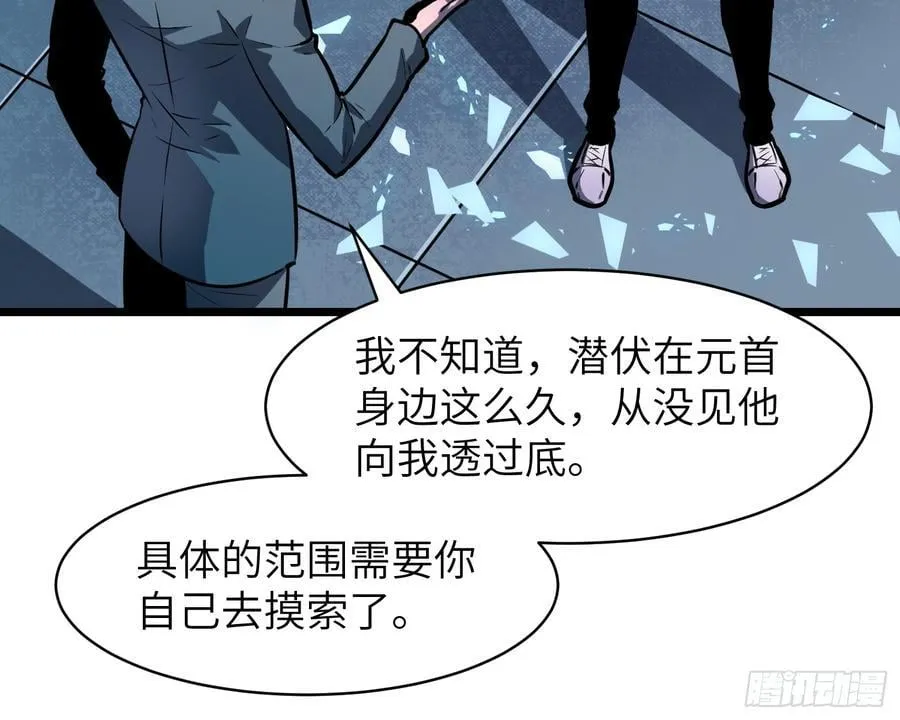 第34话 元首11