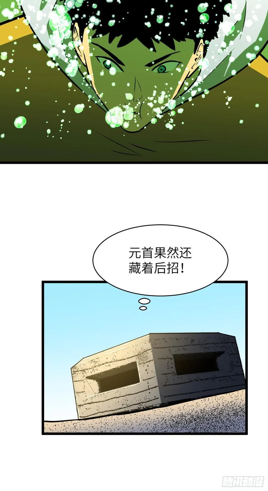 第34话 元首52