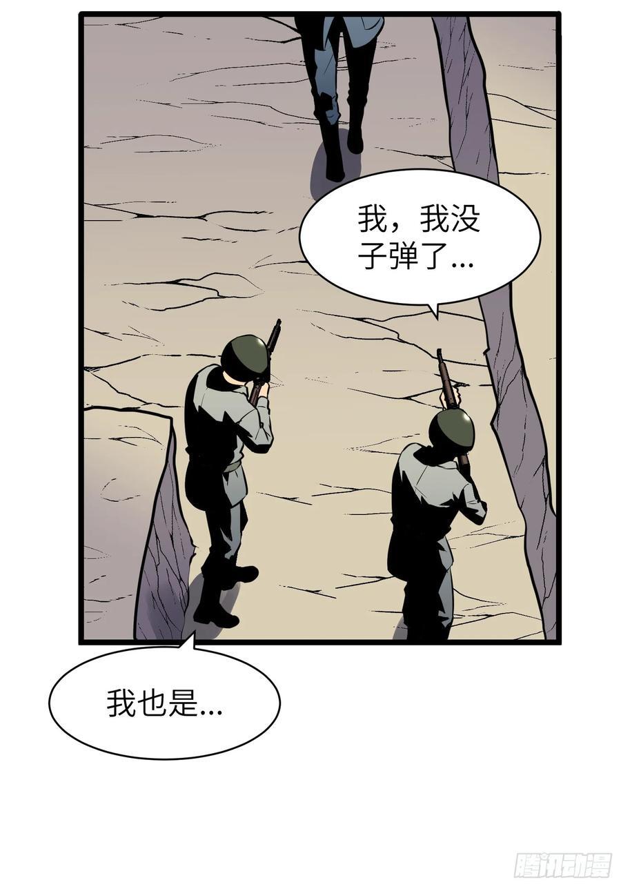 第25话 登陆44