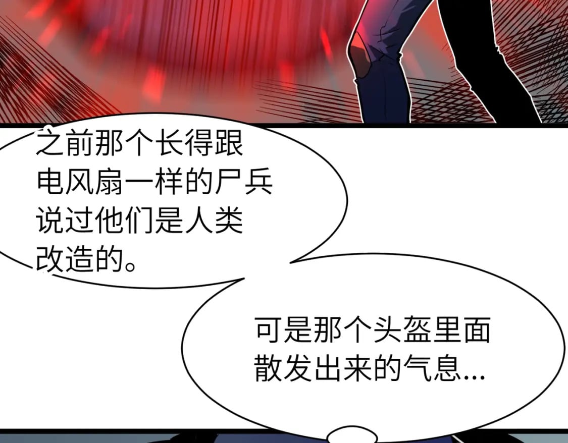 第14话 近卫尸兵50