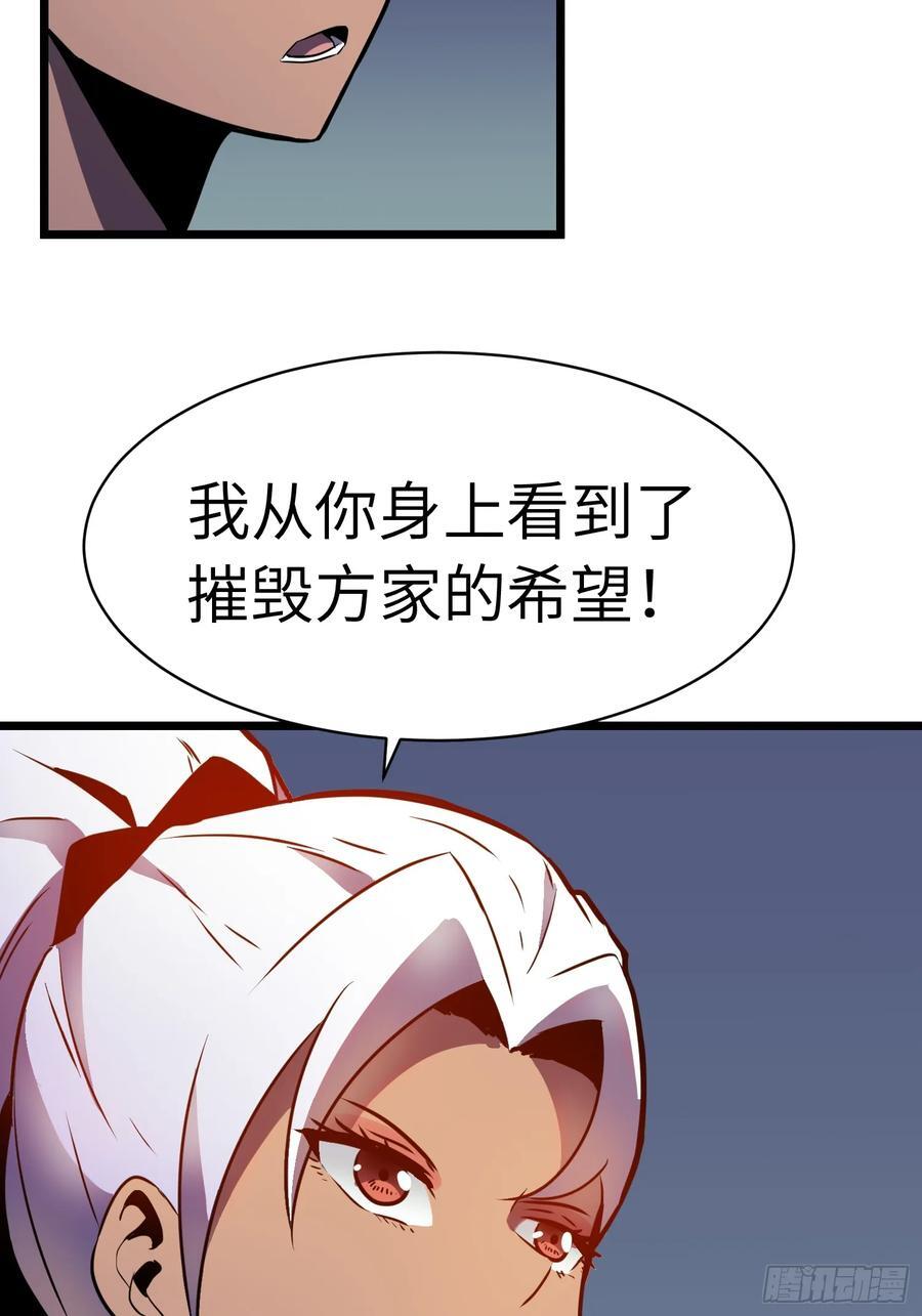 第15话 解锁小弟39