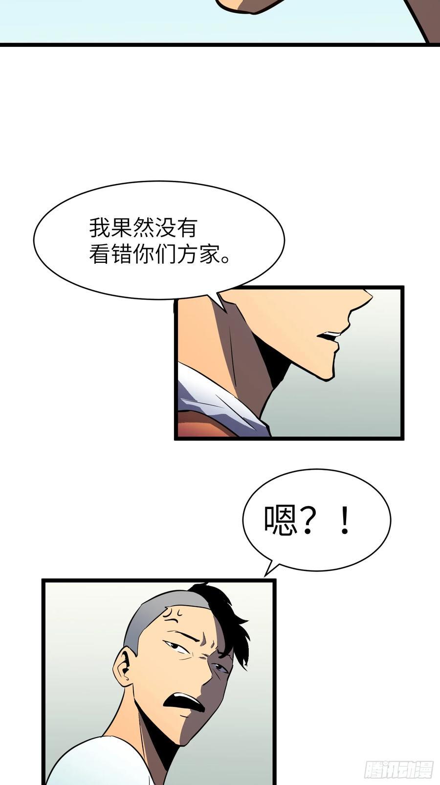 第23话 武器店的争端34