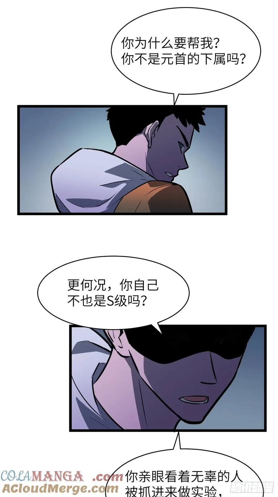 第33话 实验室里的故人76