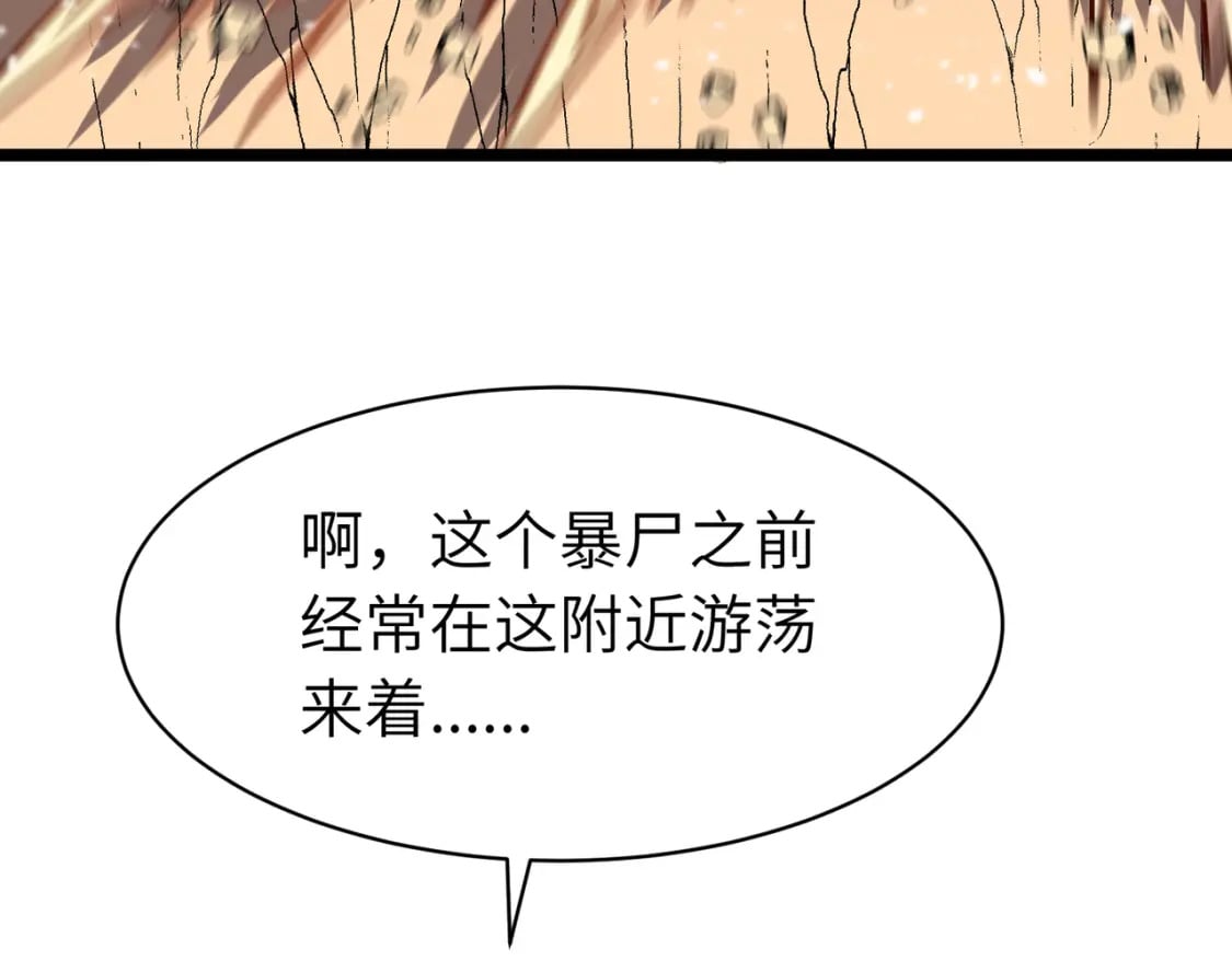 第6话 给的出去拿的回来9