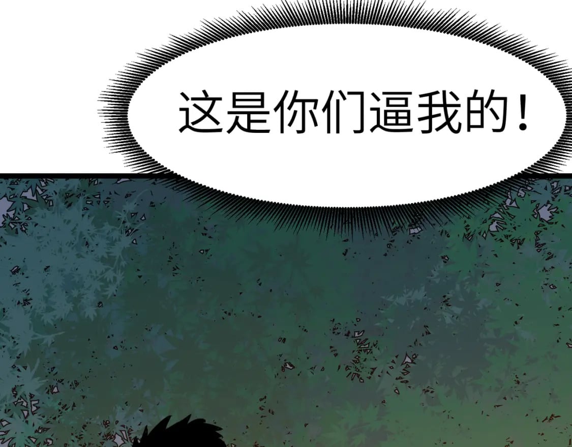 第3话 结仇方家32