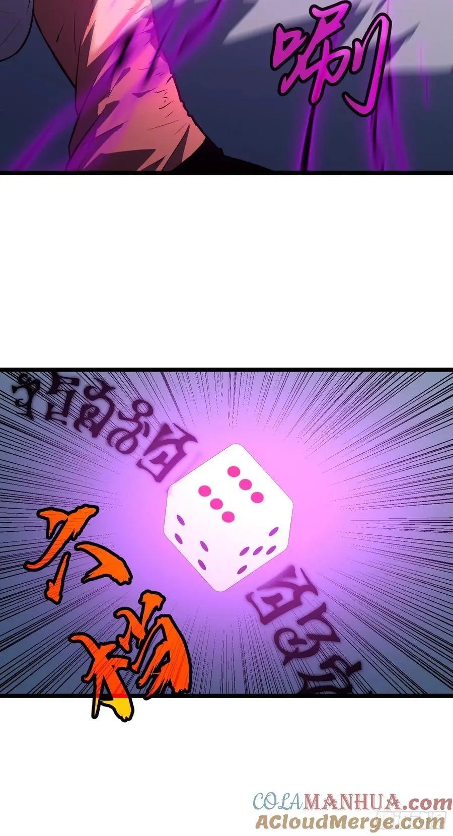 第32话 对战尸龙15
