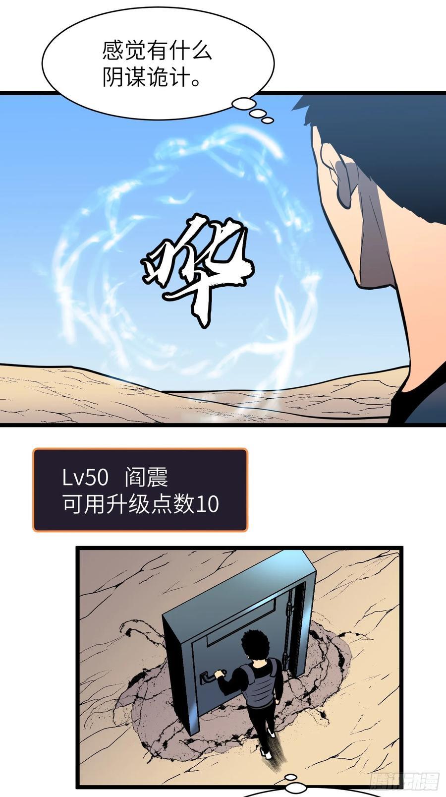 第29话 降维打击22