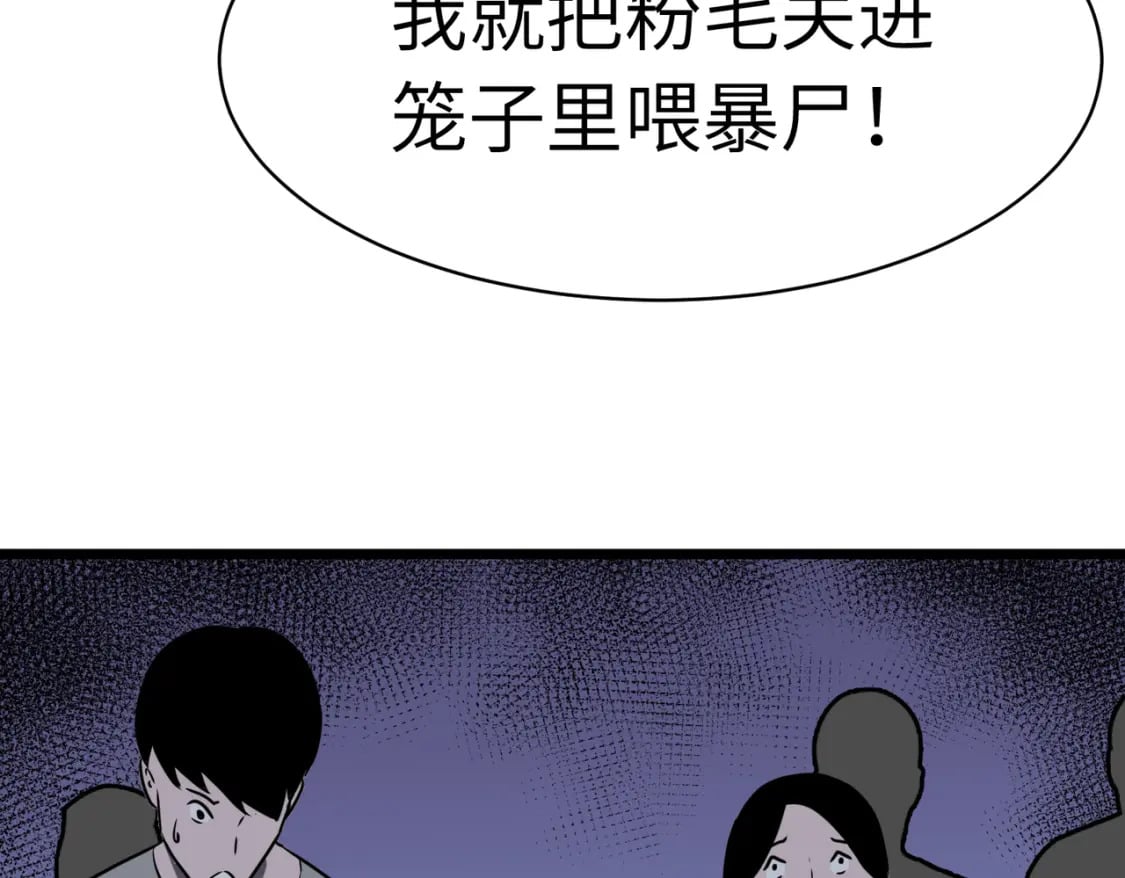 第9话 濒临暴走40