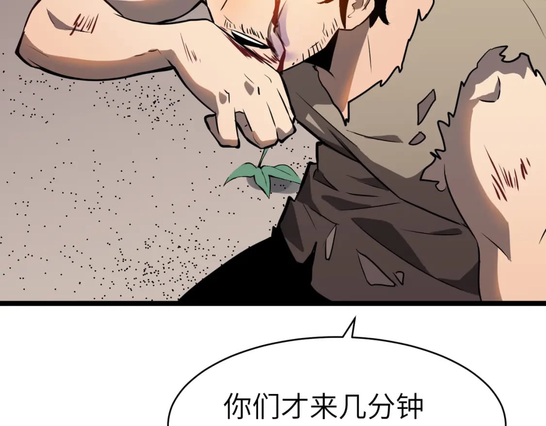 第2话 用业火烧尽罪恶79