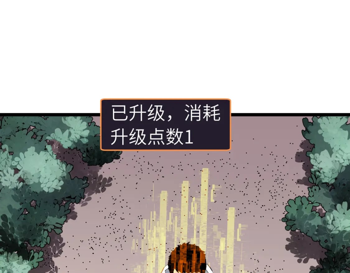 第7话 首遇精英78