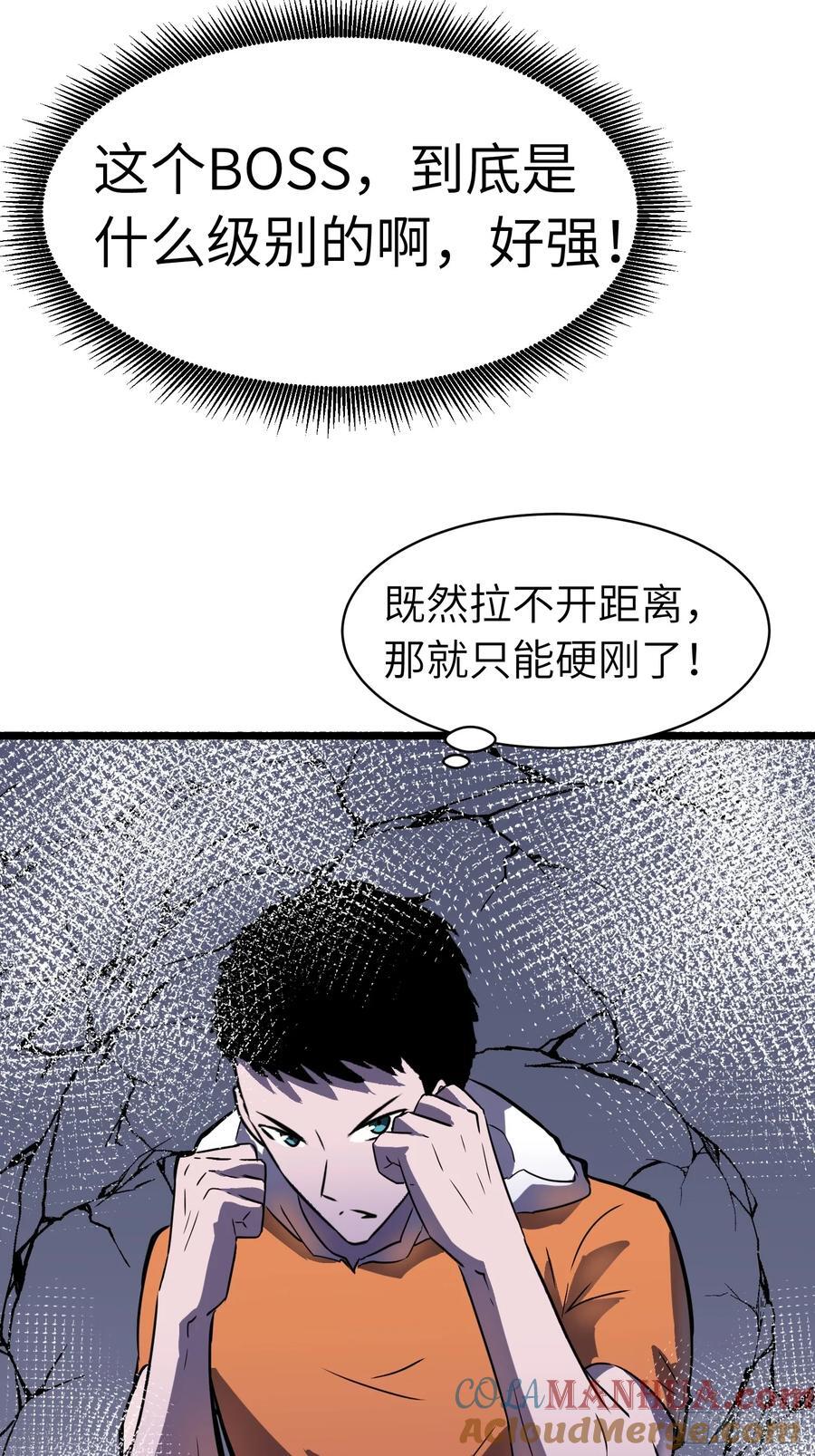 第21话 终结boss21