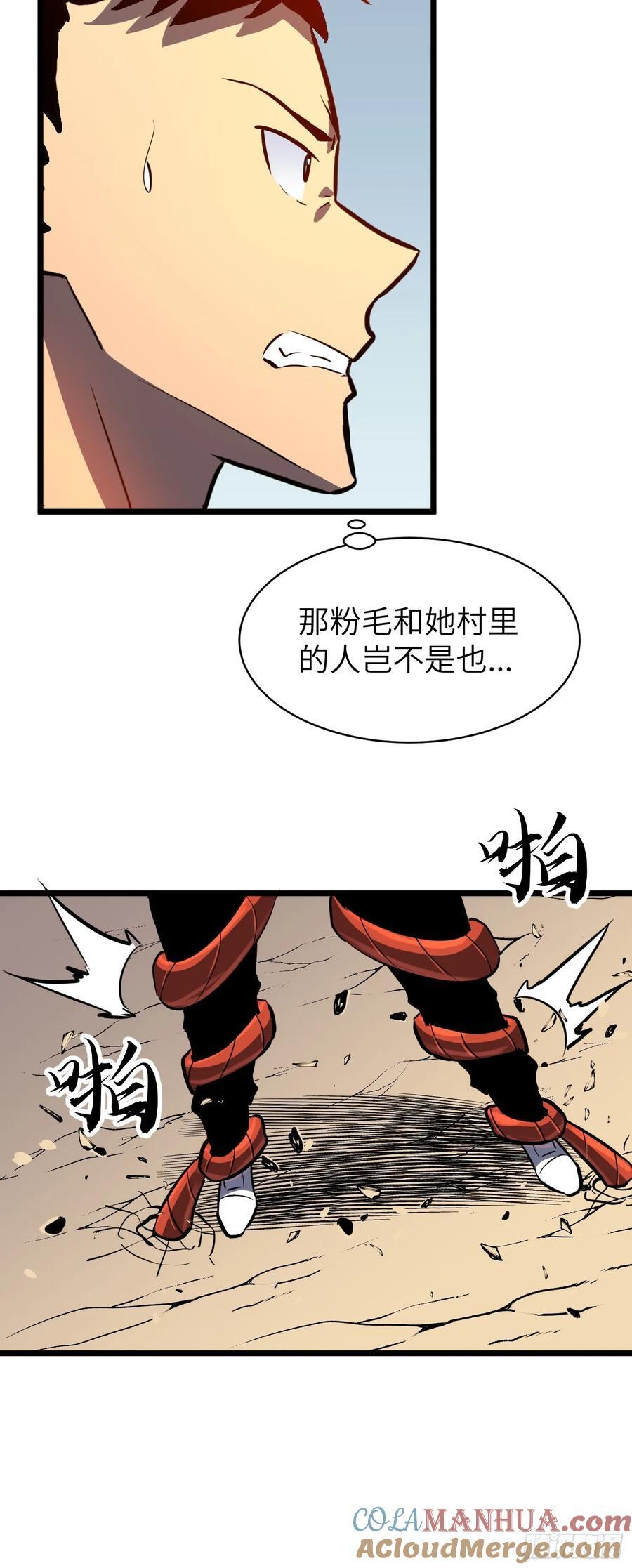 第28话 boss战54