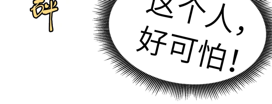 第5话 护送遇boss31