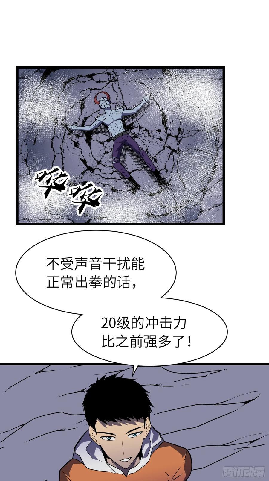 第20话 摇滚大尸（下）34
