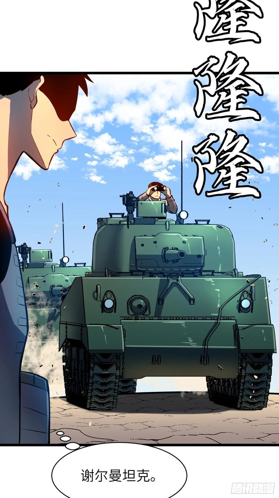 第27话 坦克大战5