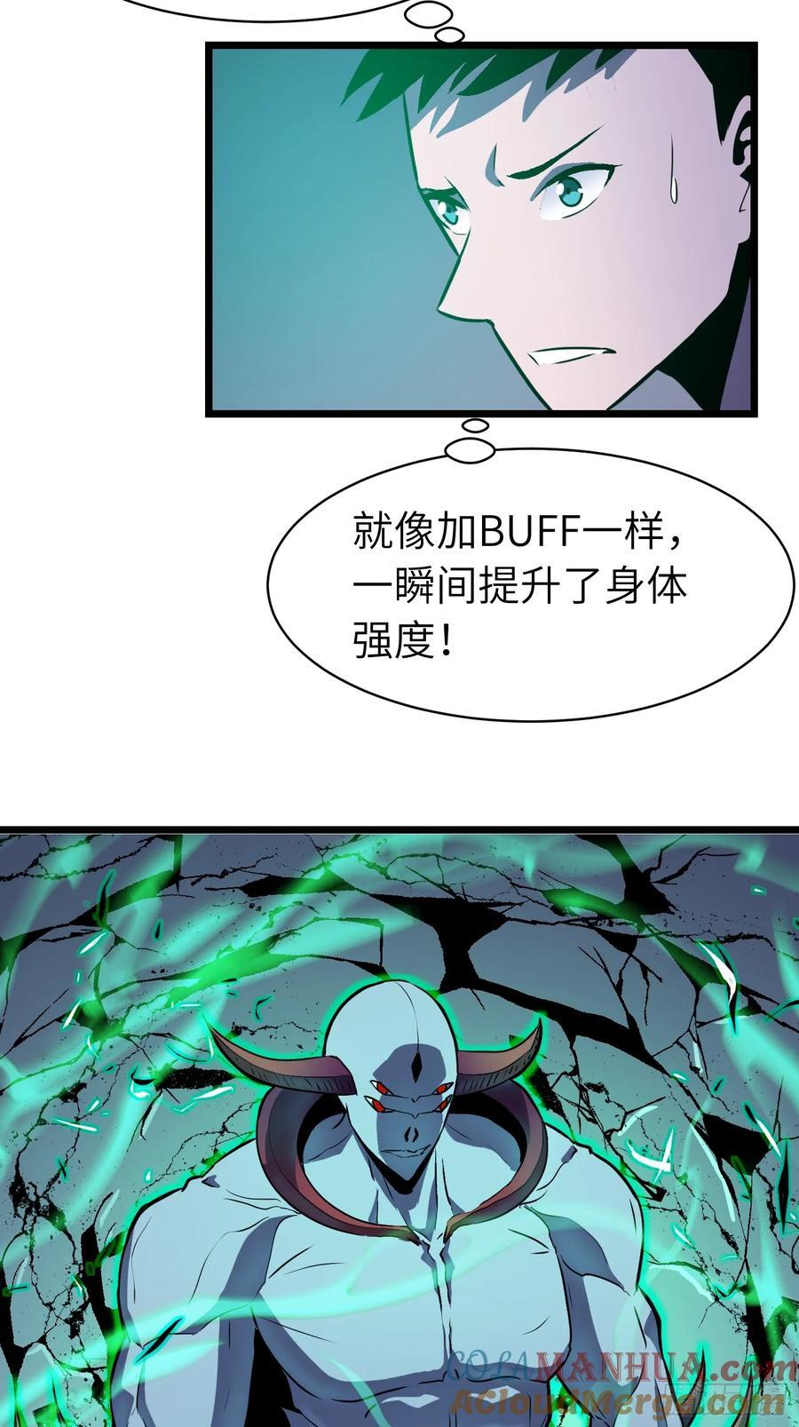 第21话 终结boss3