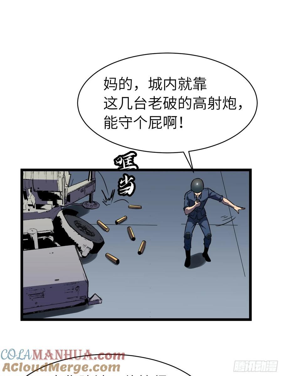 第21话 终结boss51