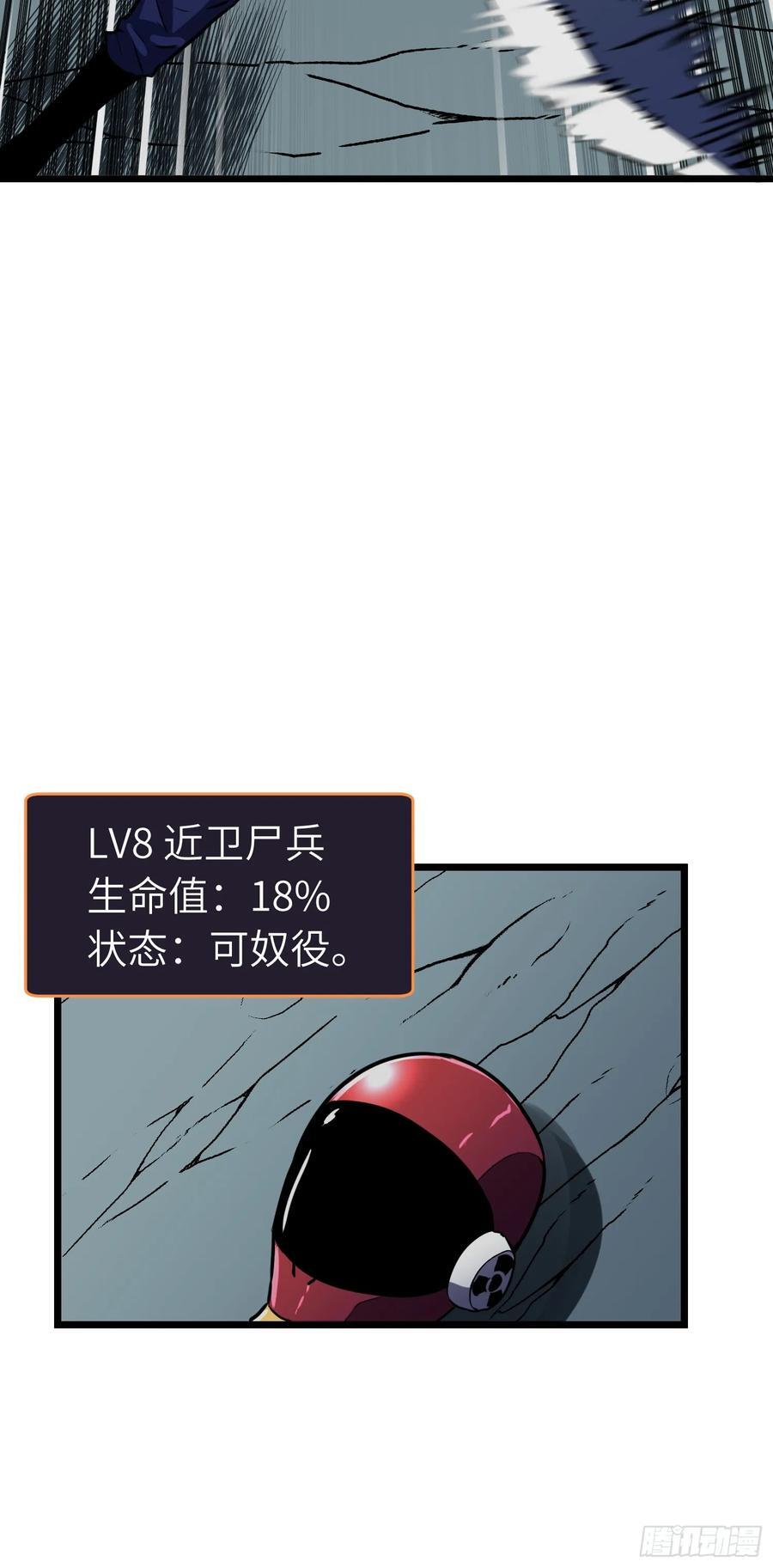 第15话 解锁小弟3
