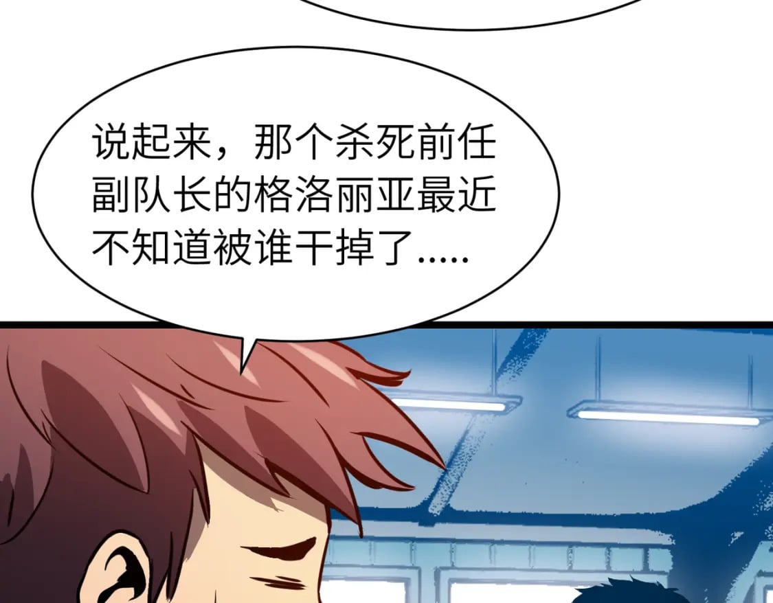 第11话 顺利？打入敌人内部108