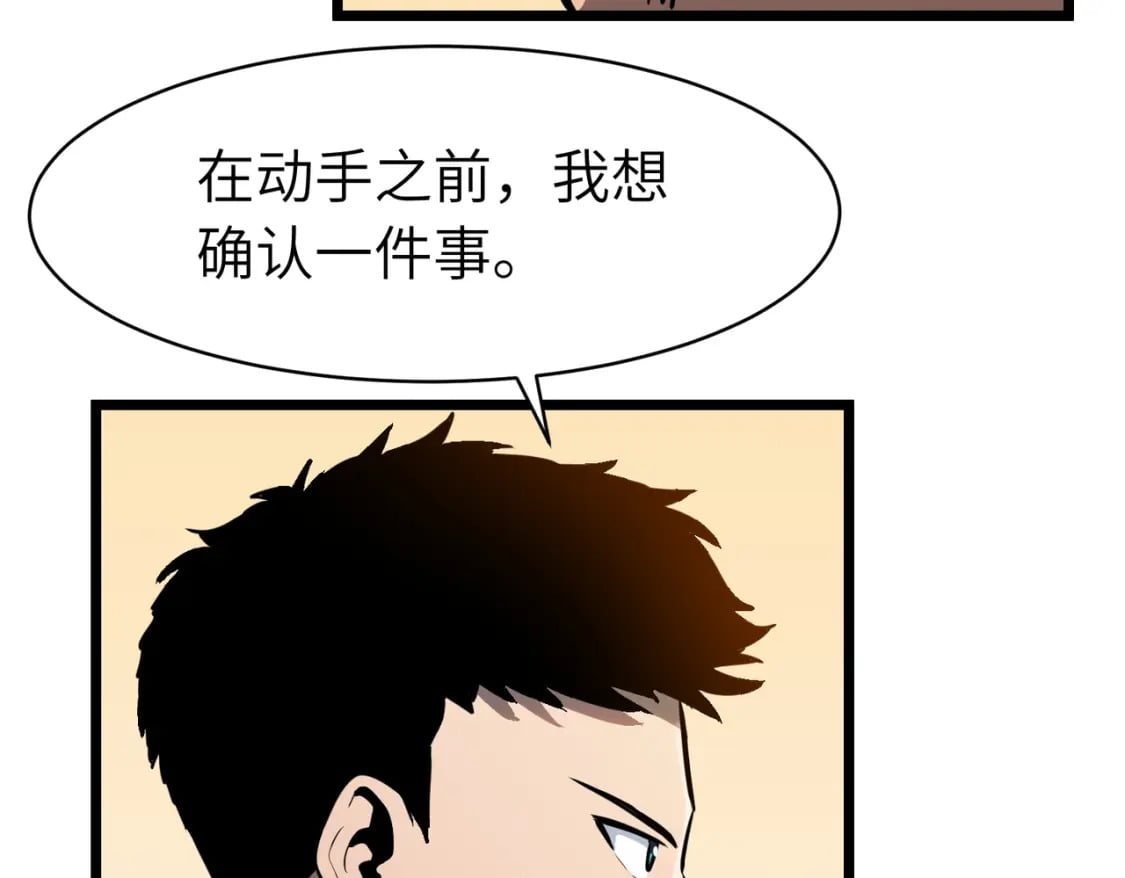 第1话 末世被劫70