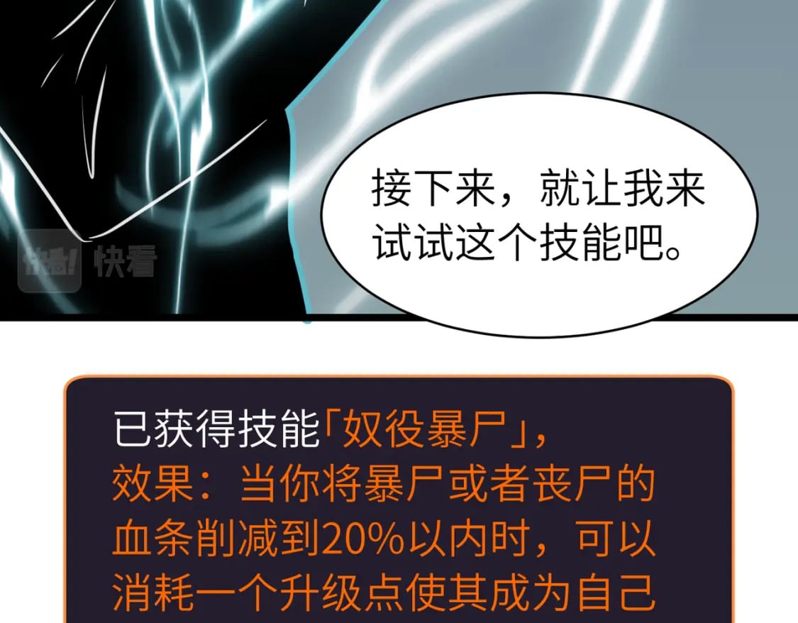 第14话 近卫尸兵107
