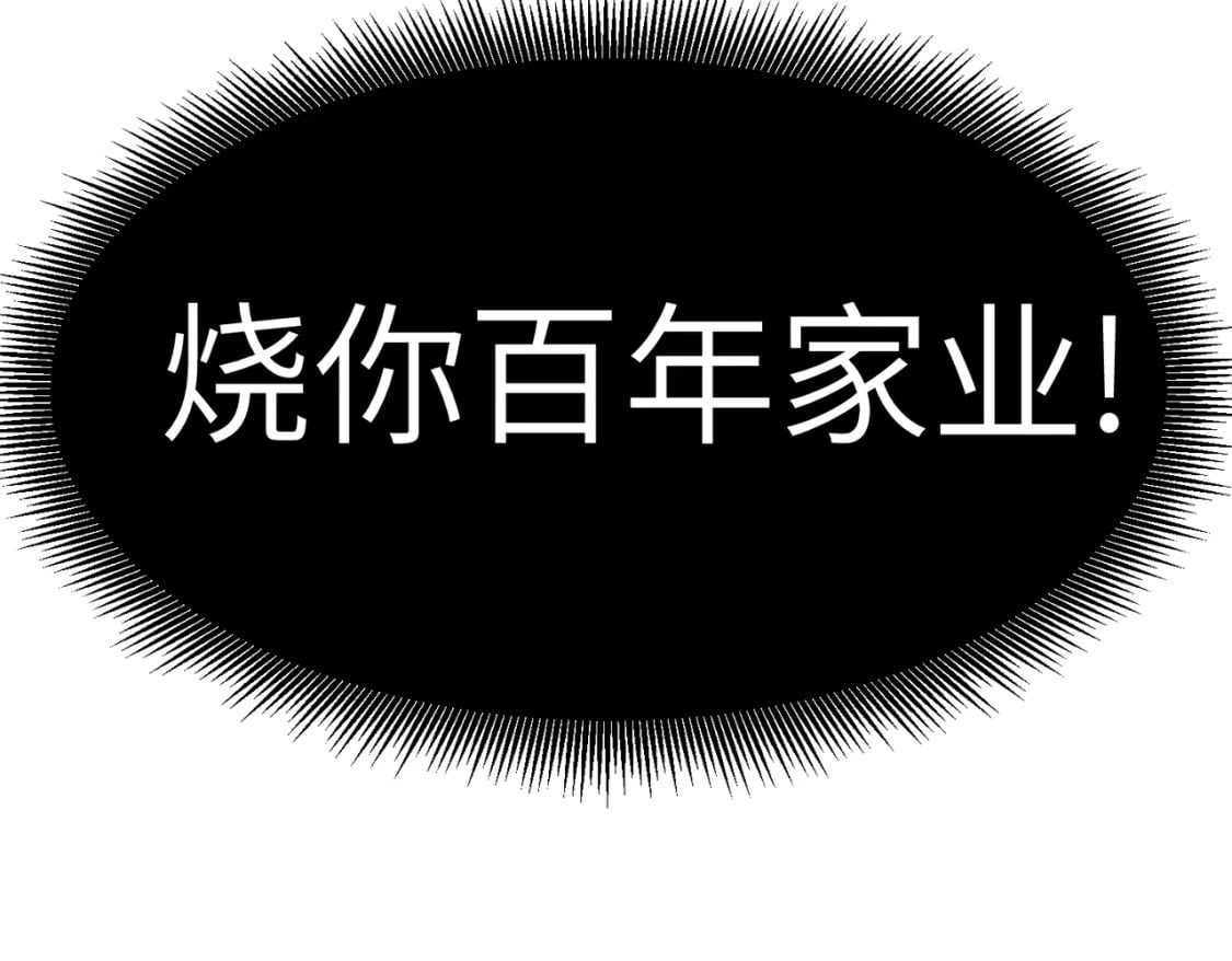 第3话 结仇方家74