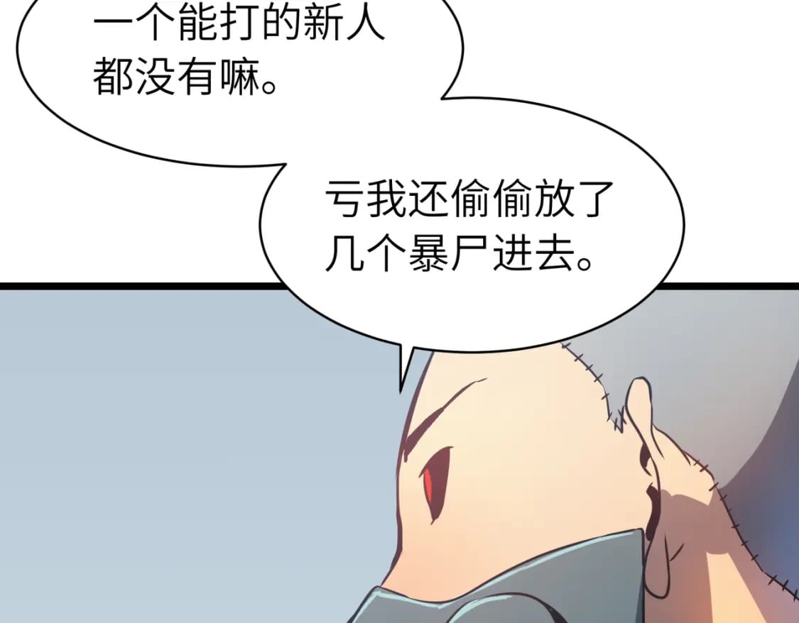 第12话 新人的第一场考试25