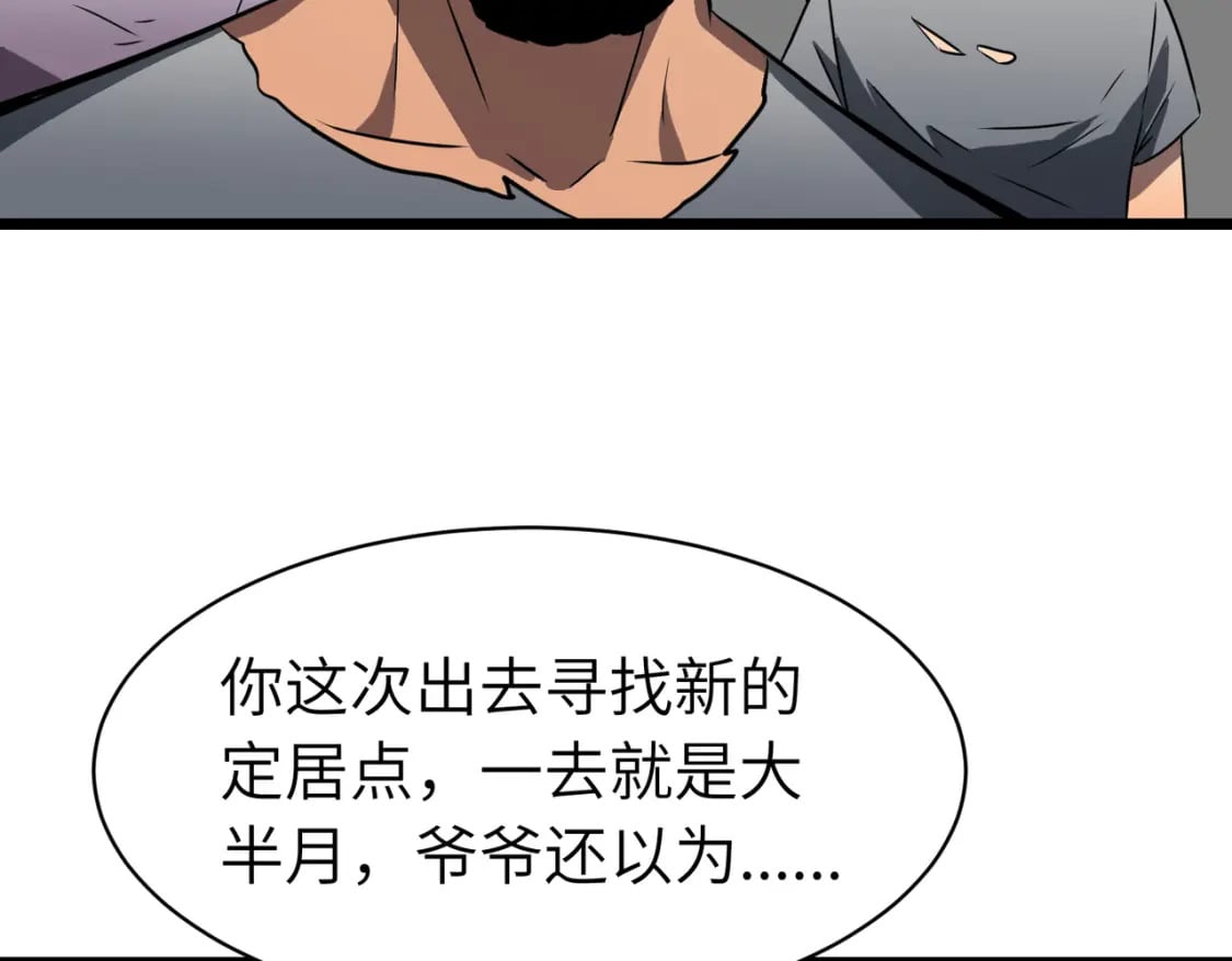 第7话 首遇精英31