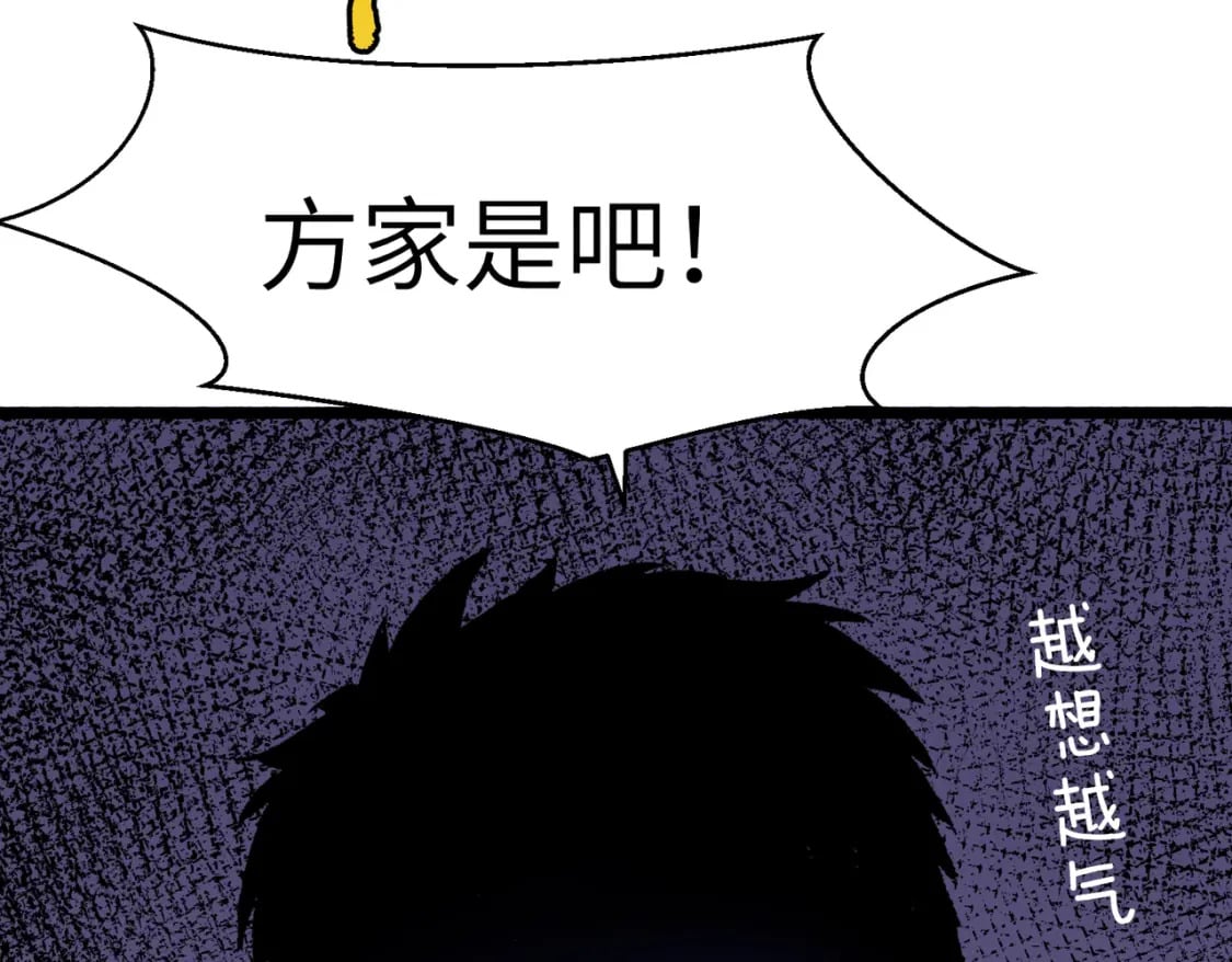 第5话 护送遇boss23