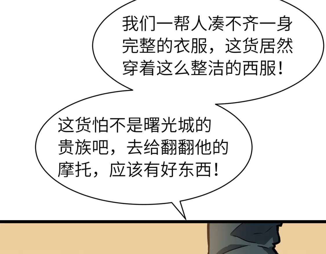 第1话 末世被劫35