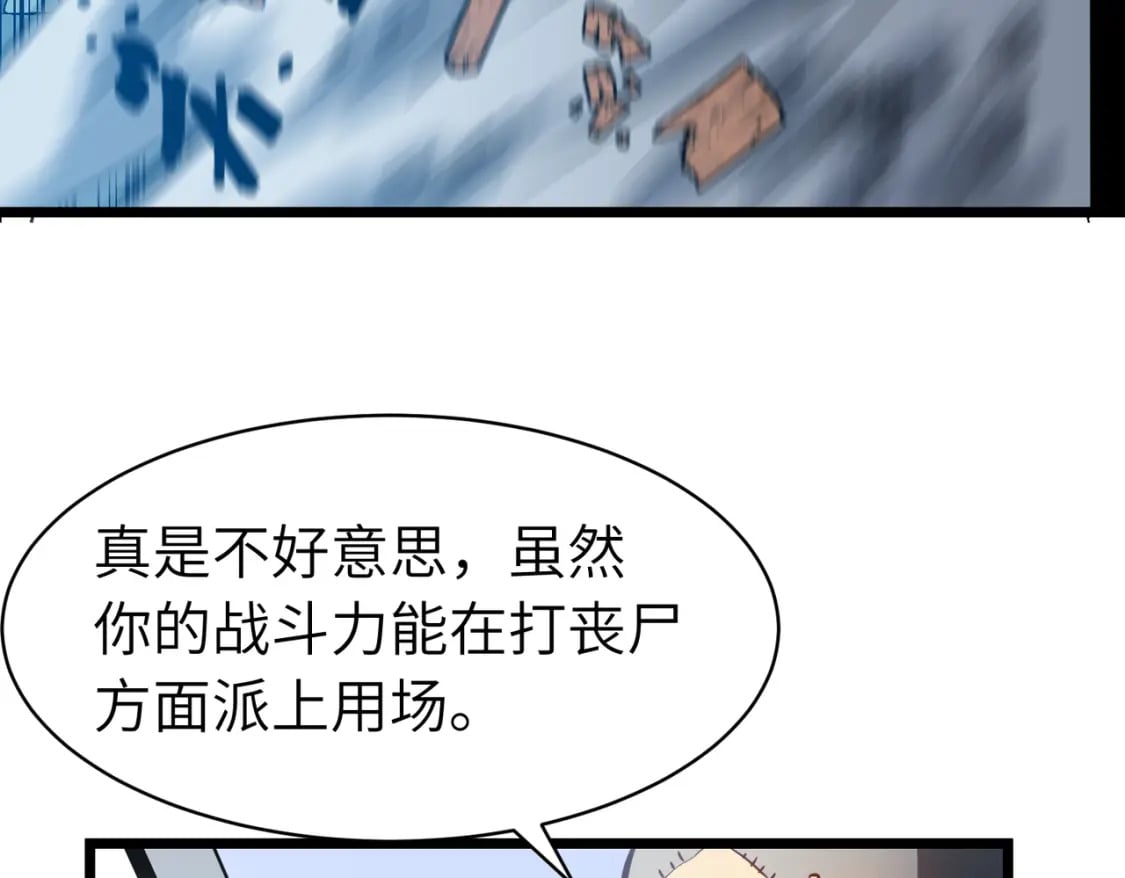第12话 新人的第一场考试84