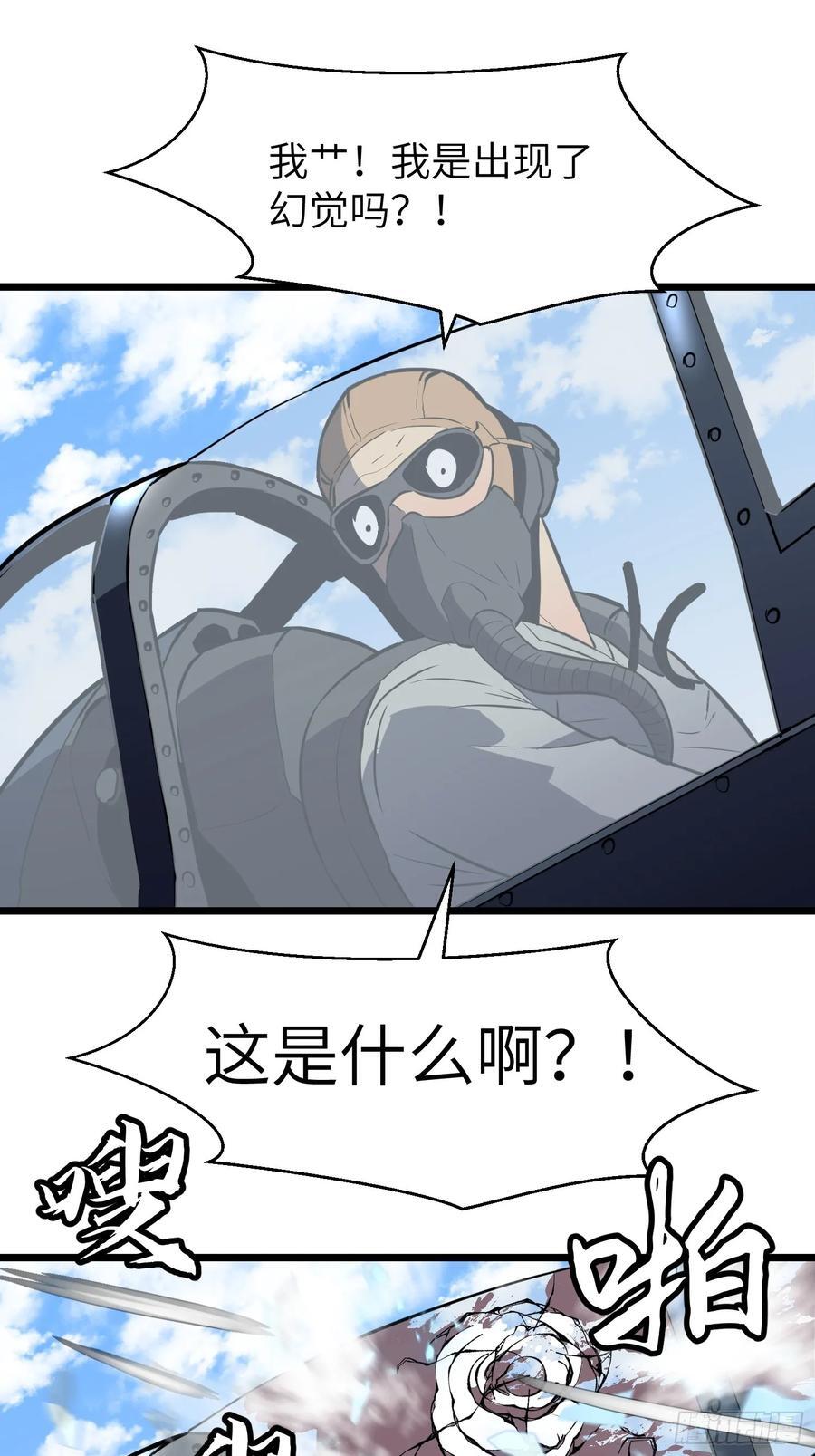 第29话 降维打击29