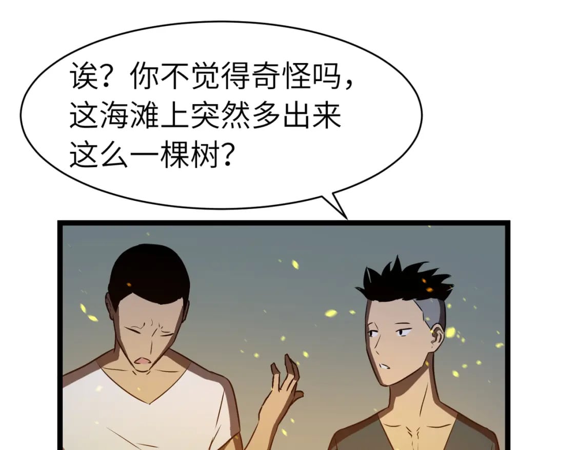 第3话 结仇方家37
