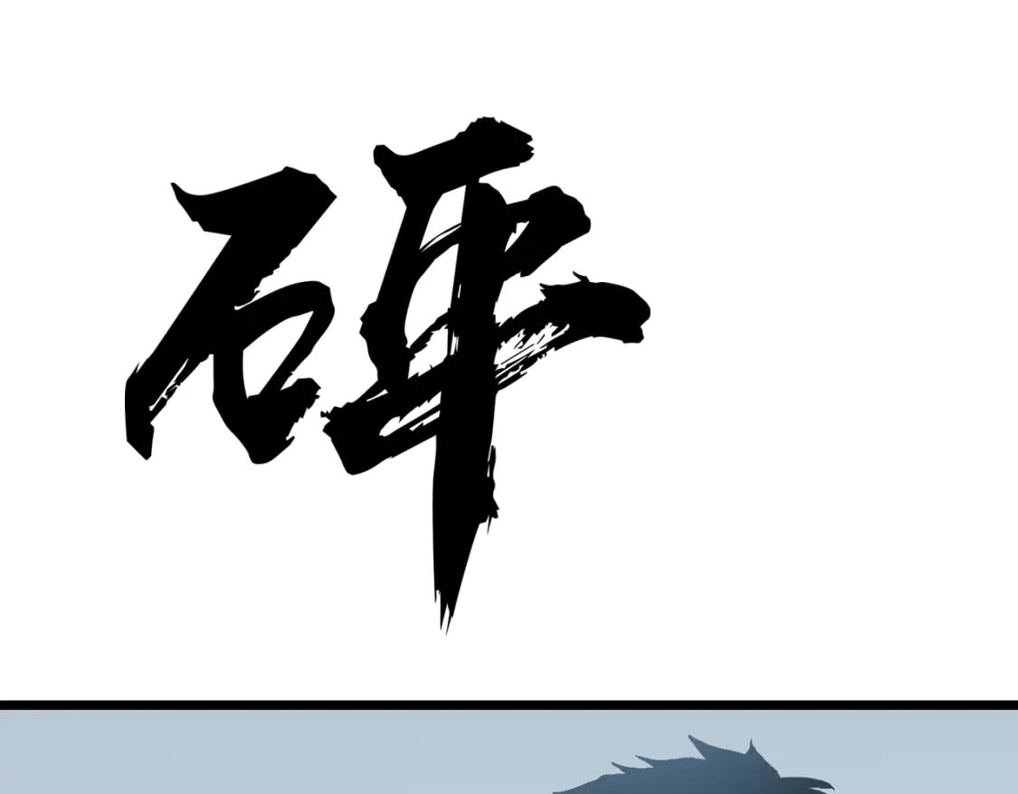 第3话 结仇方家111
