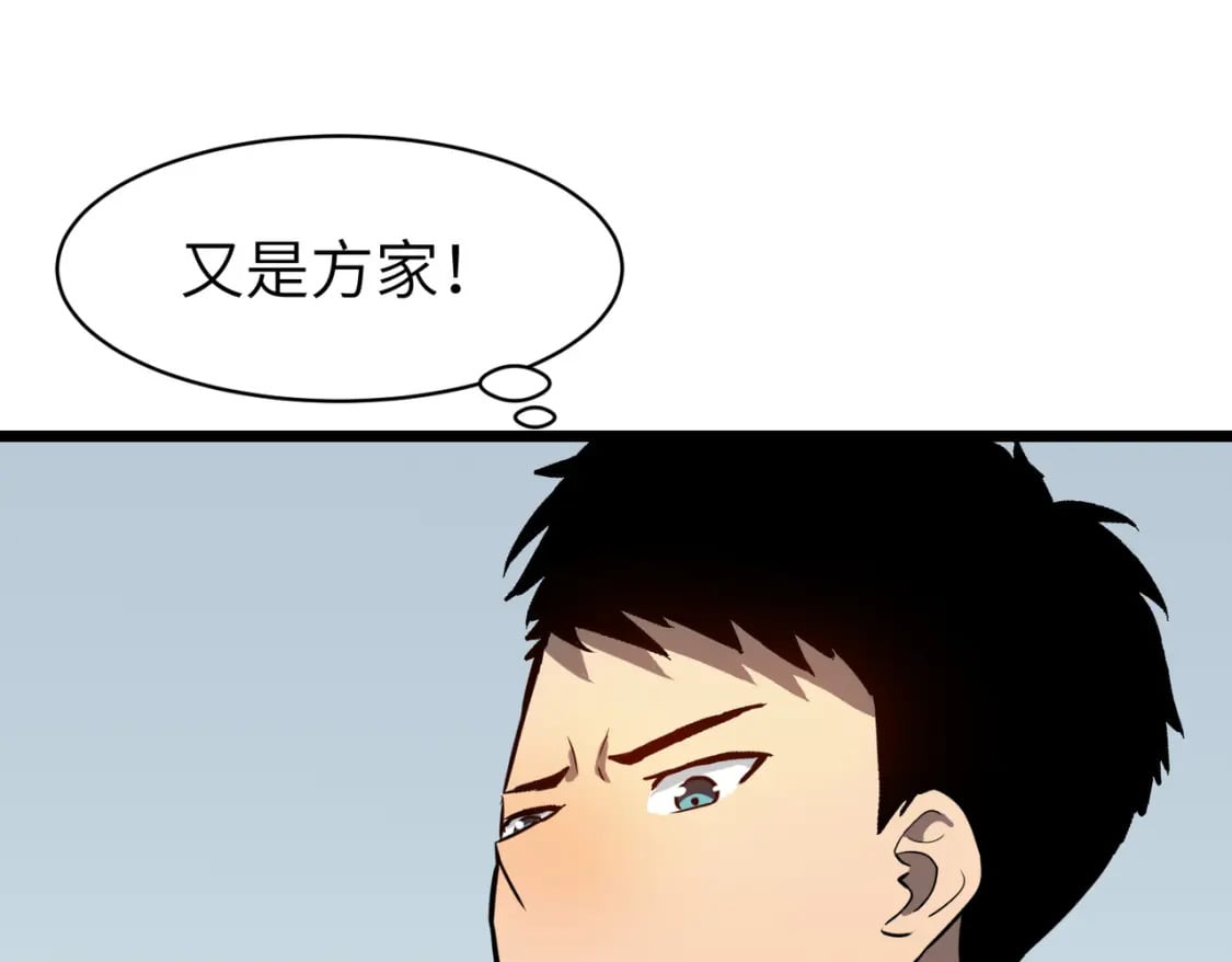 第5话 护送遇boss7