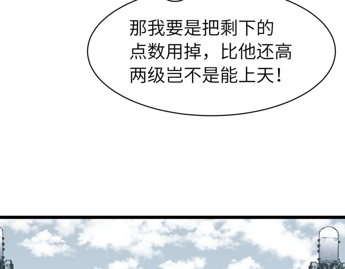 第11话 顺利？打入敌人内部86