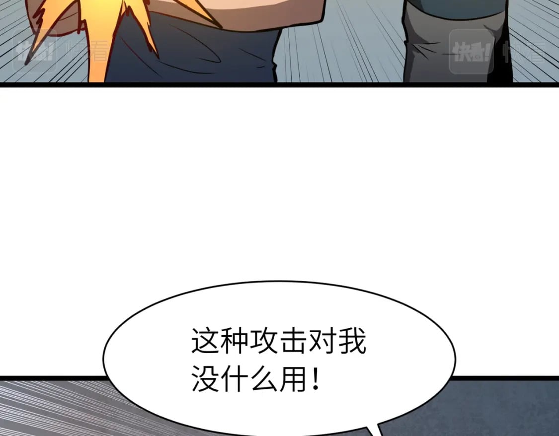 第1话 末世被劫95