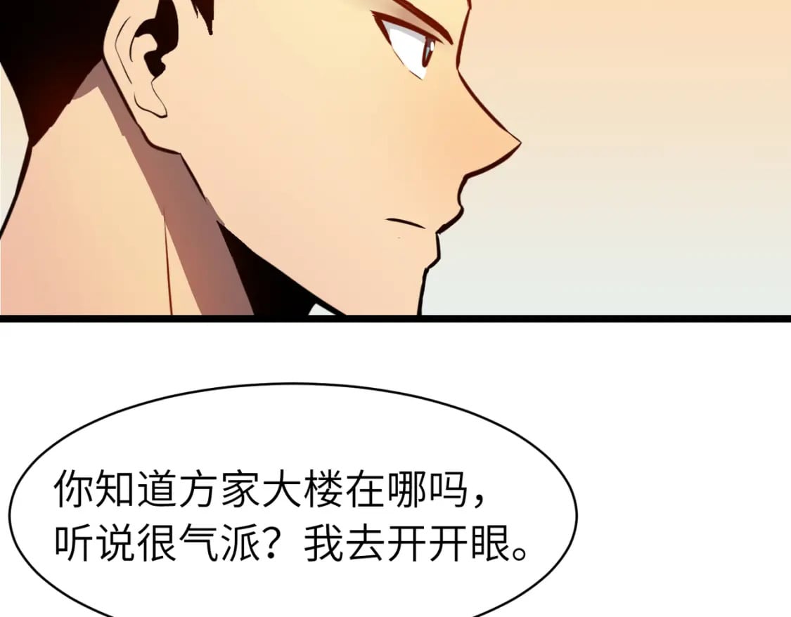 第13话 过考、侦查82
