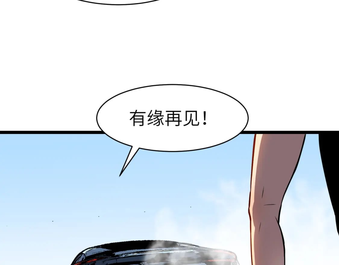 第10话 下一站曙光城80