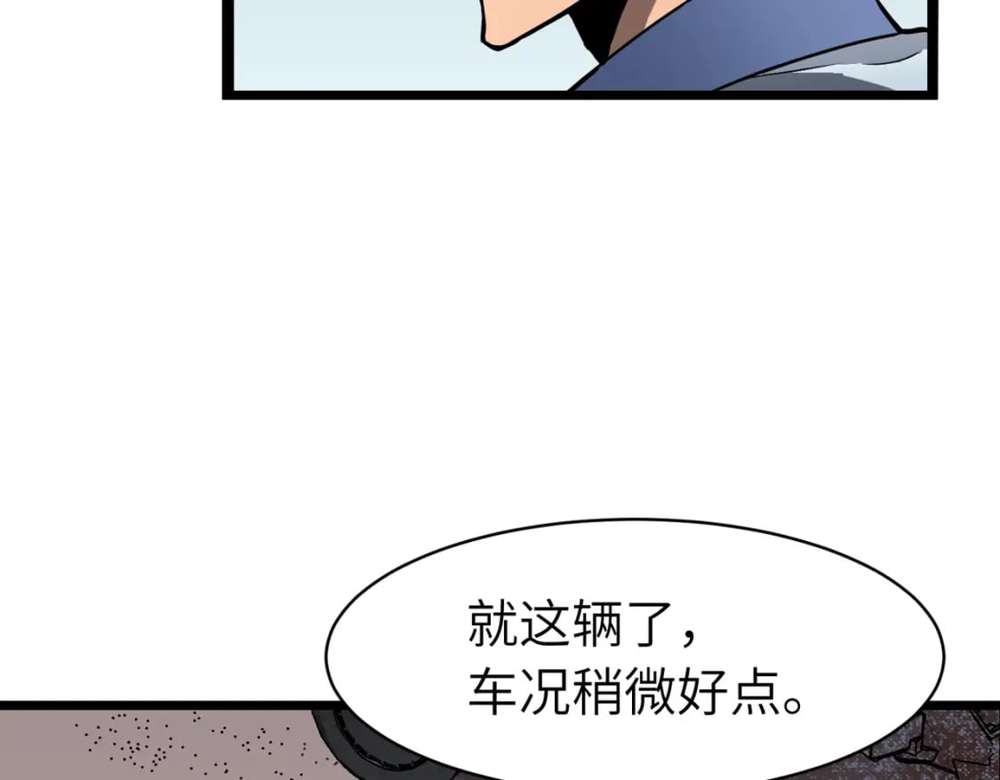 第5话 护送遇boss64