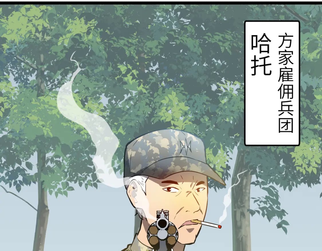 第3话 结仇方家117