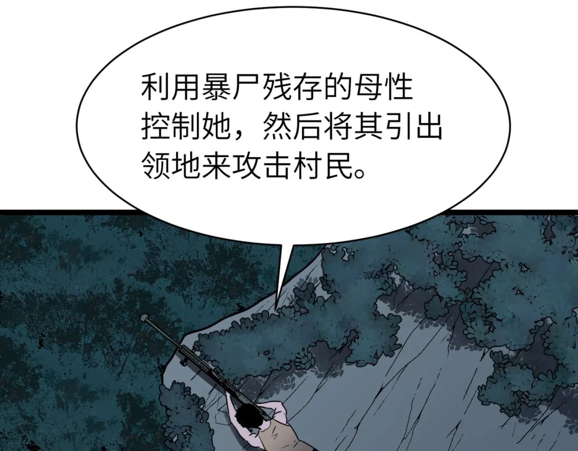 第9话 濒临暴走48