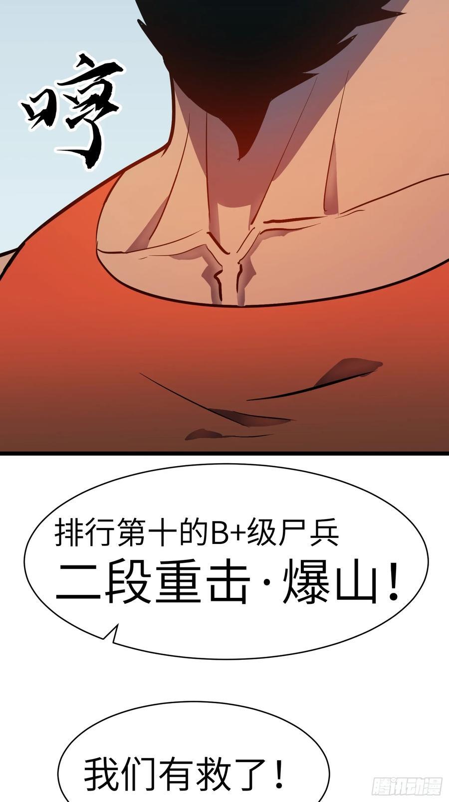 第21话 终结boss73