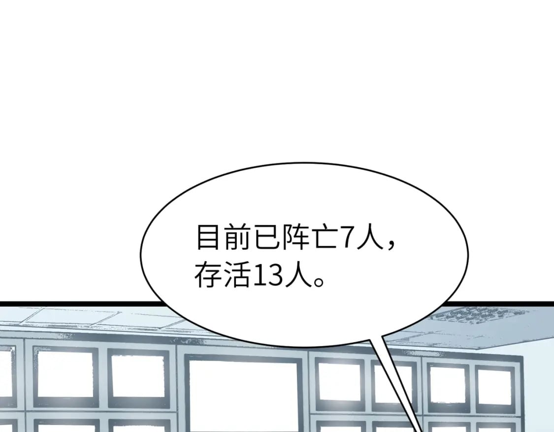 第12话 新人的第一场考试23