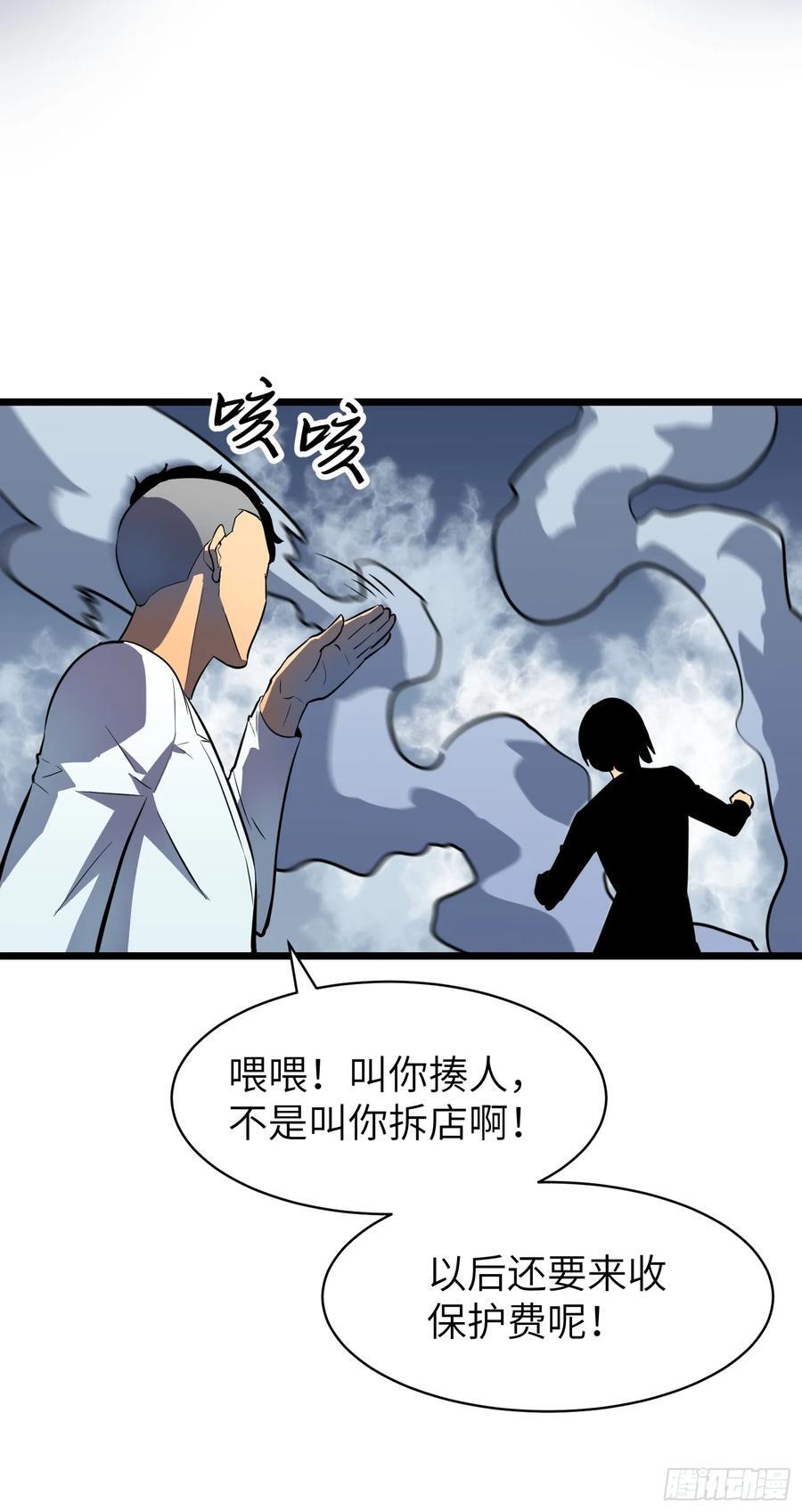 第23话 武器店的争端41